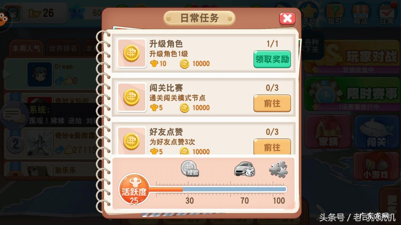 大富翁下载手机版 单机大富翁下载