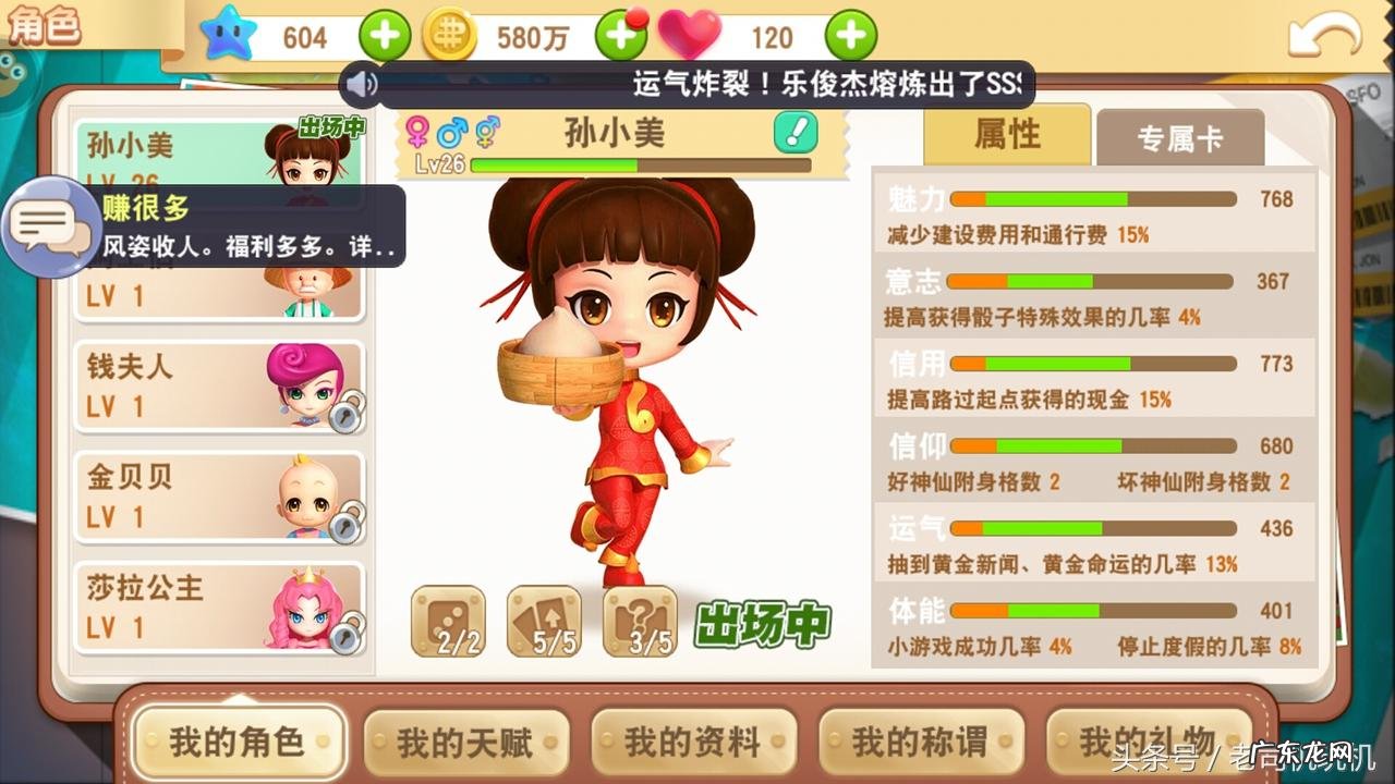 大富翁下载手机版 单机大富翁下载