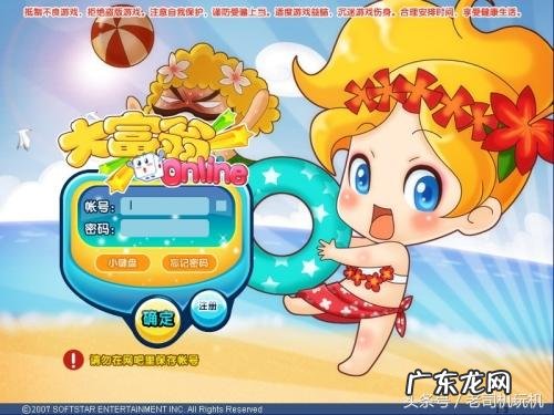 大富翁下载手机版 单机大富翁下载