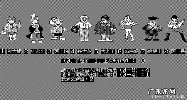 大富翁下载手机版 单机大富翁下载