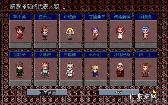 大富翁下载手机版 单机大富翁下载