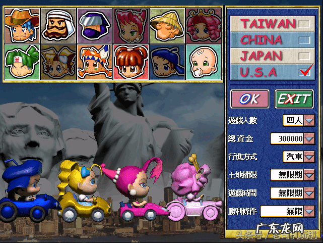 大富翁下载手机版 单机大富翁下载