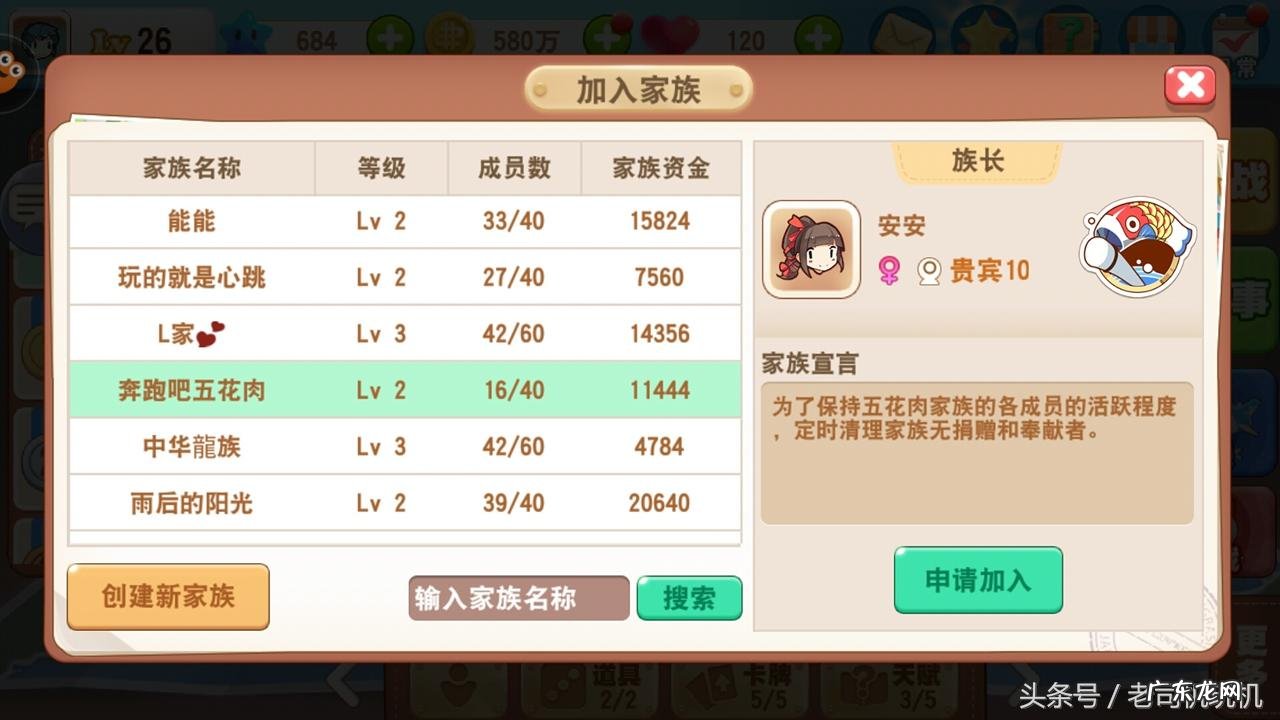 大富翁下载手机版 单机大富翁下载