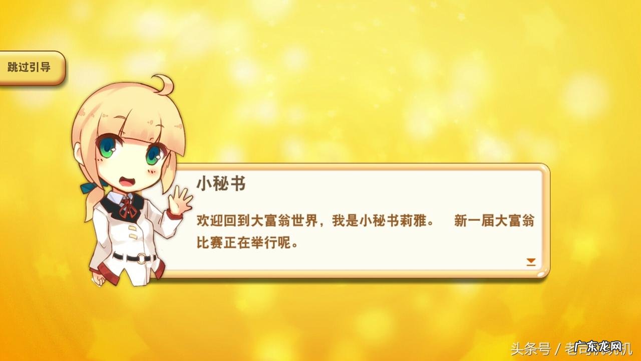 大富翁下载手机版 单机大富翁下载