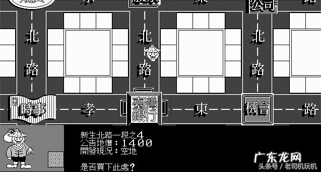 大富翁下载手机版 单机大富翁下载