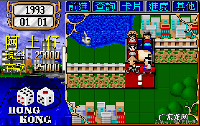 大富翁下载手机版 单机大富翁下载