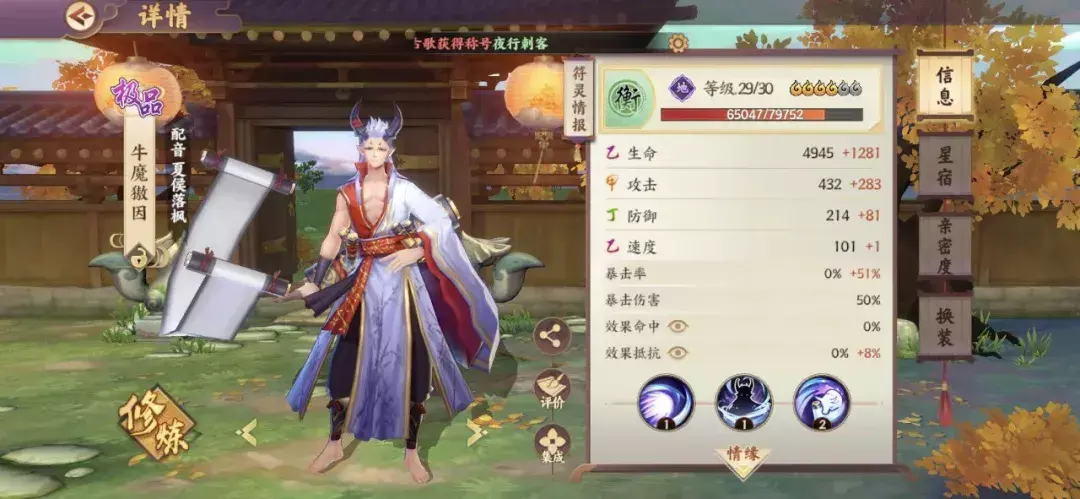 云梦四时歌手游是哪个公司的游戏