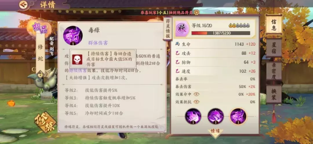 云梦四时歌手游是哪个公司的游戏