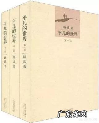 《平凡的世界》中有哪些经典语录,哪一句震撼了你?