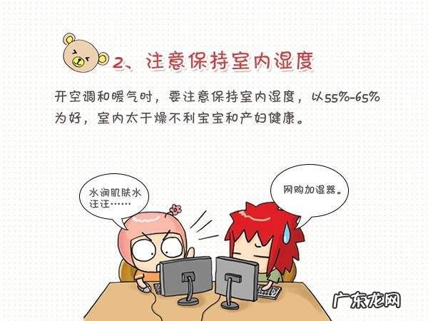 夏天坐月子需要注意什么 夏天坐月子注意事项有哪些