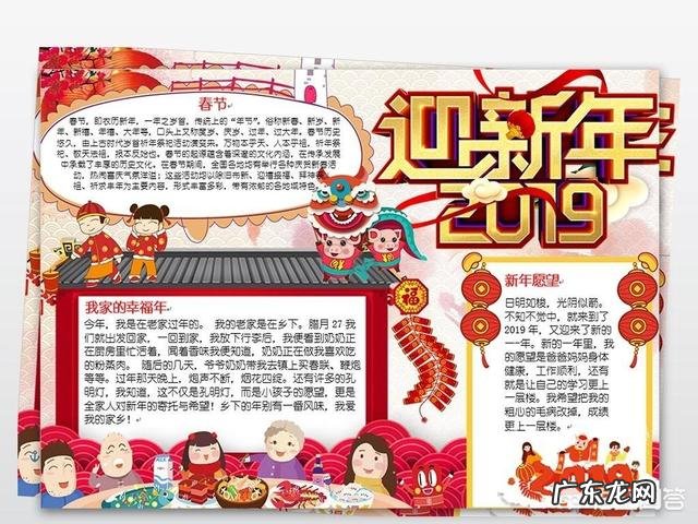 关于春节的小学手抄报该怎么写？