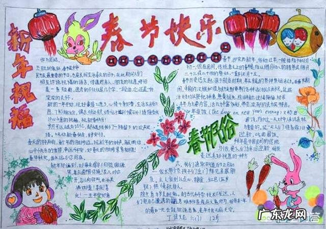 关于春节的小学手抄报该怎么写？