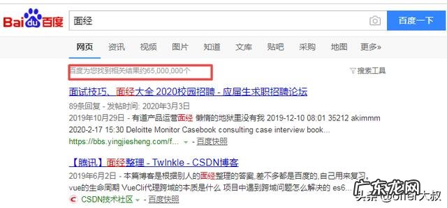 看面经对面试到底有没有用?