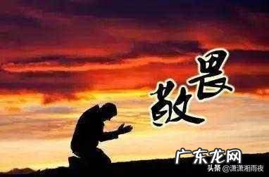 重视生命，敬畏死亡，你们说说有什么感悟？