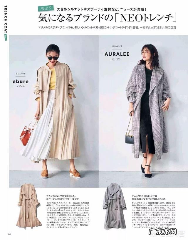 春天风衣如何搭配才好看?