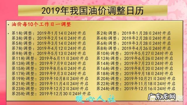 结束“五连跌”,油价将迎2019年第一涨,还会接着涨吗?