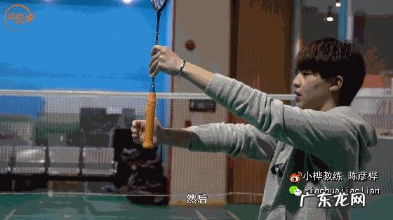 正确的羽毛球握拍法是怎样的?