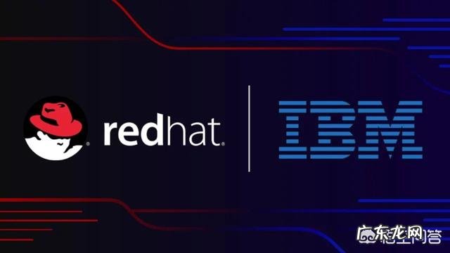 IBM宣布以340亿美元收购Red Hat,对此你怎么看?