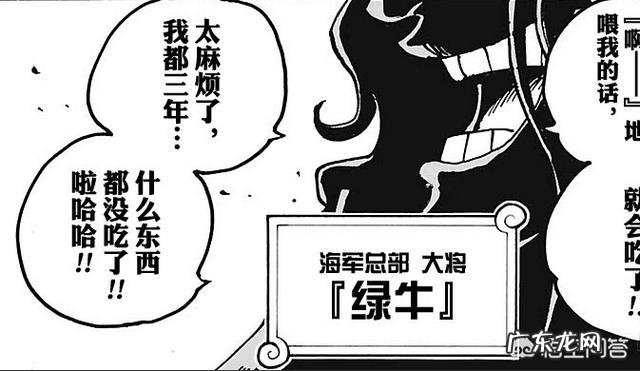 《海贼王》大将青雉、赤犬、黄猿、藤虎、绿牛,蓝色与橙色大将还会远吗?