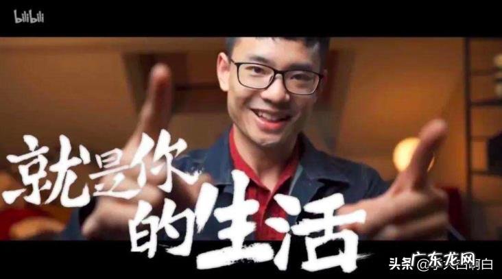 B站《后浪》爆火,为什么引起大量年轻人消极态度?