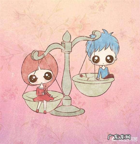 天秤座的女生适合哪个星座的男生?