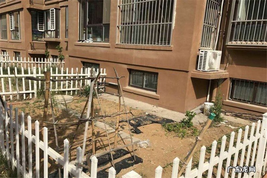 为什么有人买了一楼带院子的房子,没几个月就后悔了?