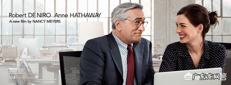 《实习生》这个电影怎么样？