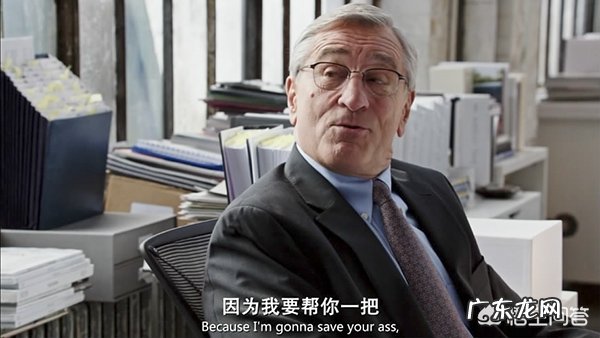 《实习生》这个电影怎么样？