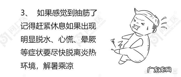 中暑的症状是什么？