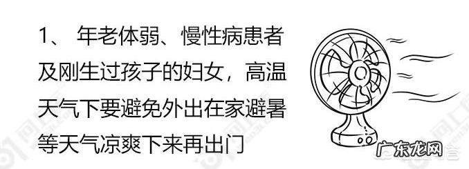 中暑的症状是什么？