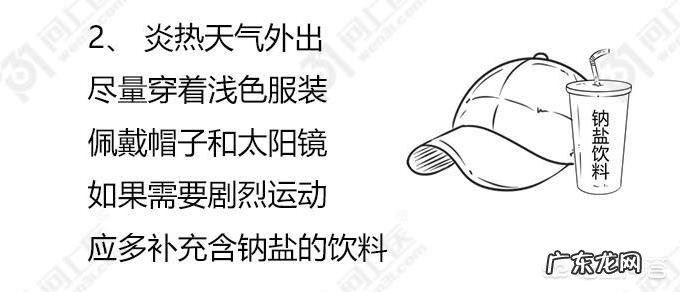 中暑的症状是什么？