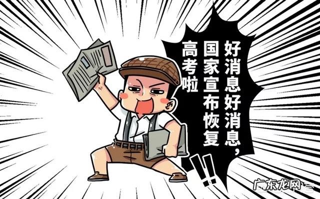 1977-2018高考恢复41年,你还记得你那年的高考吗,印象最深的是什么?