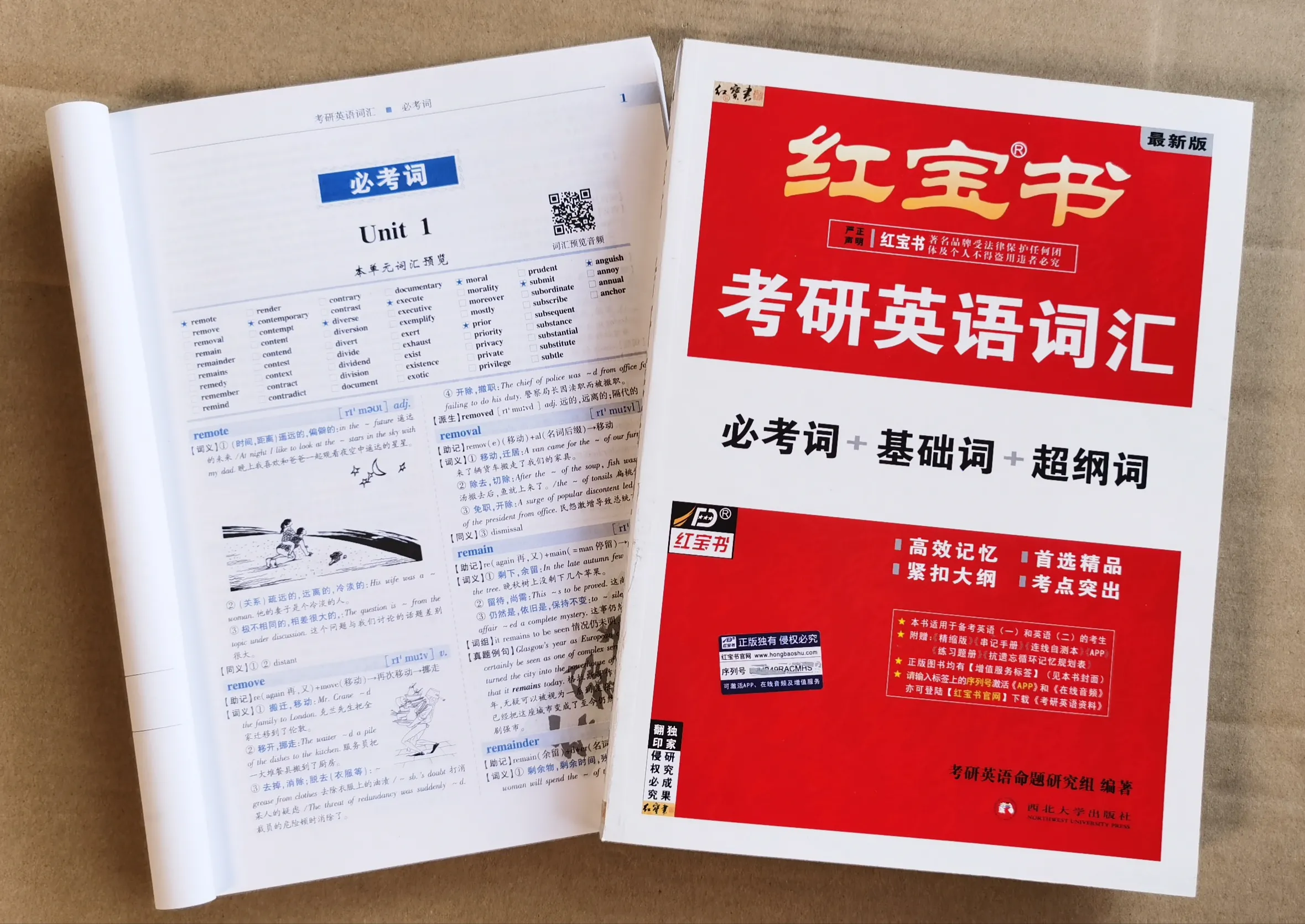 2023考研英语怎么学比较好?