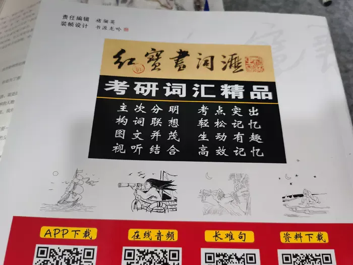 2023考研英语怎么学比较好?