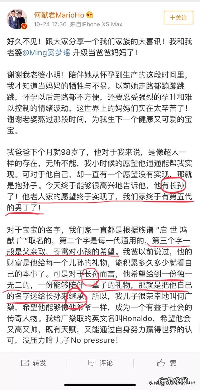 何猷君和奚梦瑶五月求婚,七月结婚,十月生子,是为了分遗产吗?你怎么看?