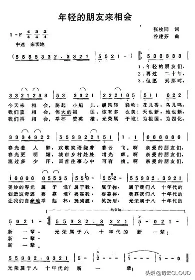 《二十年后再相会》,这首曲子会成为2020年主流乐曲吗?