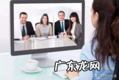 在视频或电话面试中，有哪些需要注意的地方？