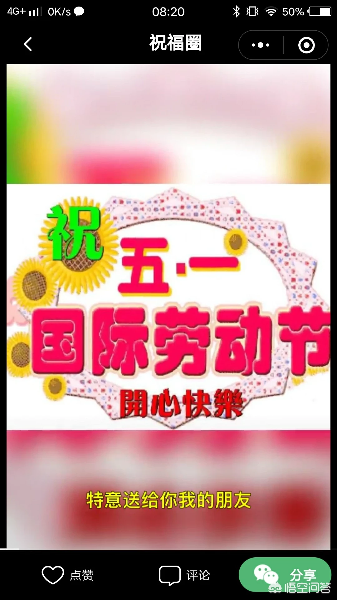 五一假期又逢周末怎么写祝福语？