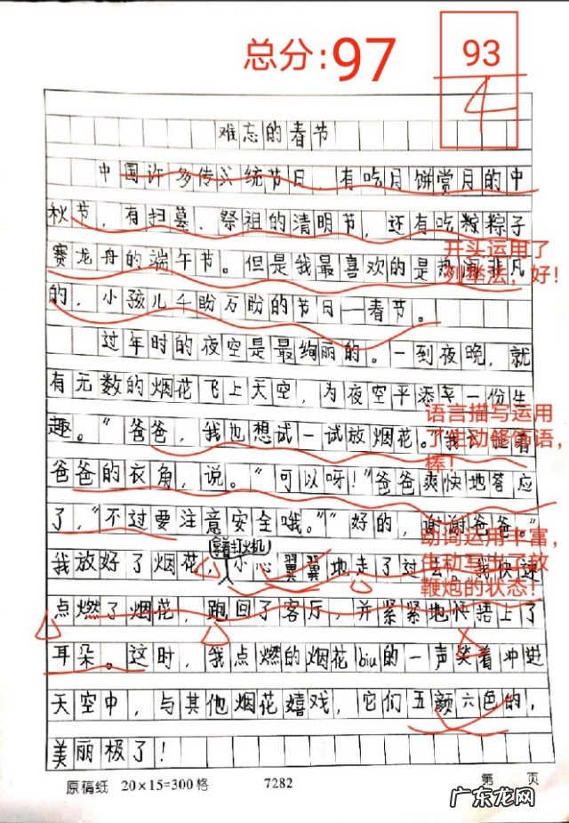 作文到底写什么?