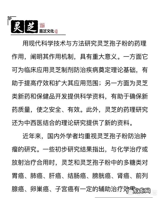 灵芝孢子粉有什么好处?