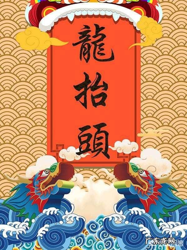 二月二龙抬头,农村都有啥风俗?