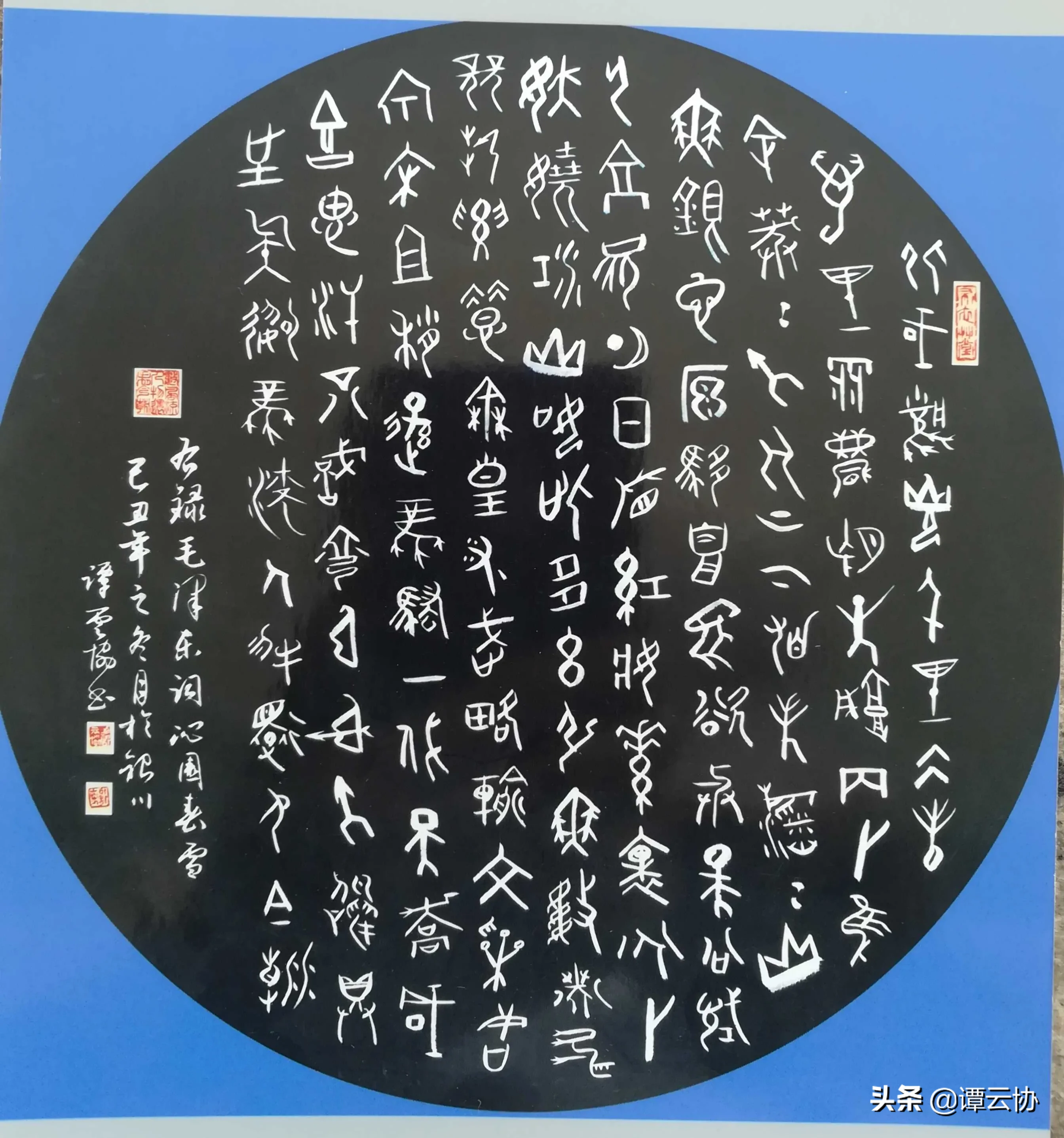 临帖以为自己很牛逼，脱帖写字为什么就惨不忍睹？