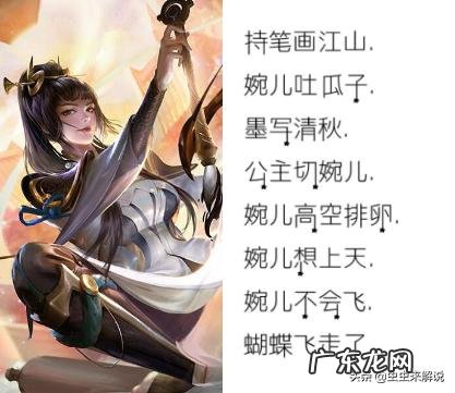 王者由英雄名字延伸的游戏ID,婉儿尚能忍受,看到王昭君的直接笑喷。怎么评价?