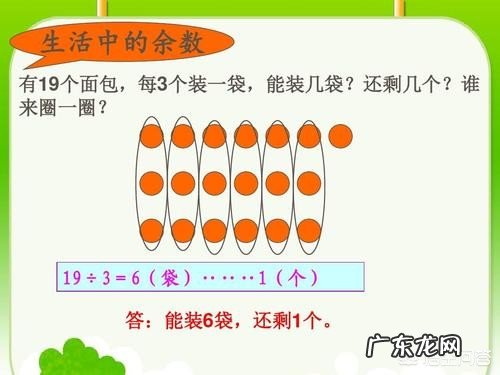 二年级下册数学怎样算商，有余数填空？