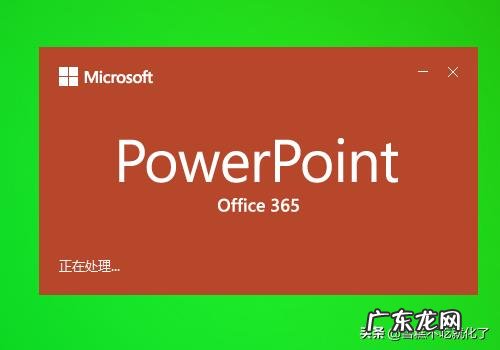 下载的PPT模板无法打开的解决方案?