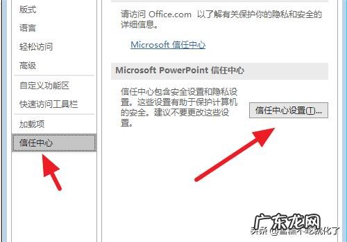 下载的PPT模板无法打开的解决方案?