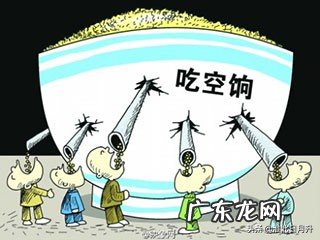 什么是“吃空饷”?