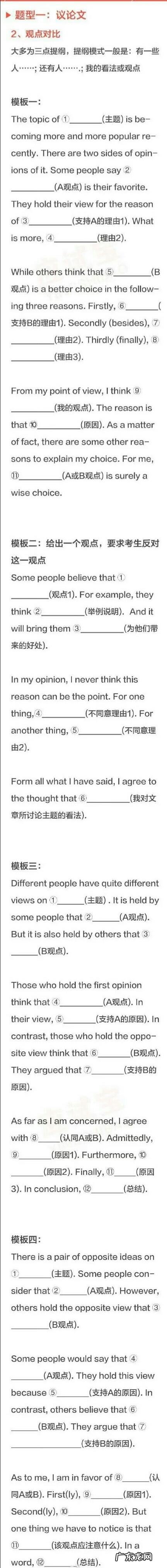 四六级英语考试的作文有哪些套路？