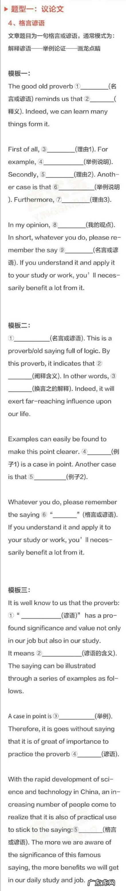 四六级英语考试的作文有哪些套路？