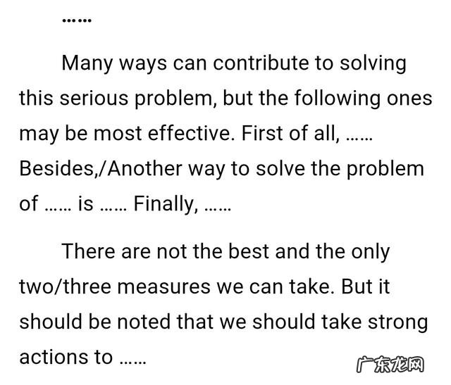 四六级英语考试的作文有哪些套路？